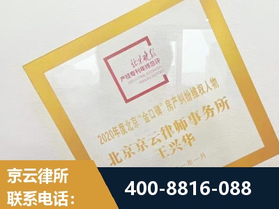 博尔塔拉蒙古-房产纠纷