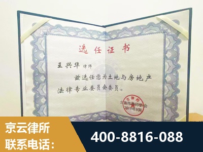博尔塔拉蒙古-遗产分割